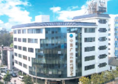 广州外轮代理公司